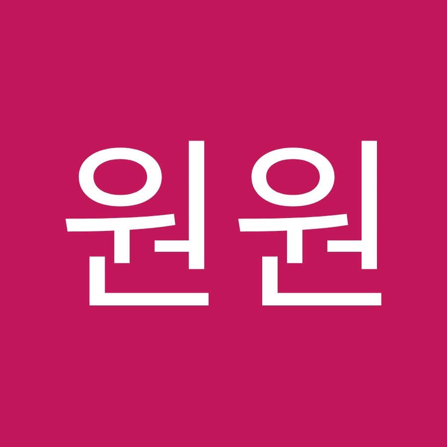 원원 - YouTube 원원