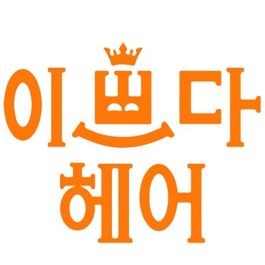 이쁘다헤어부산 - YouTube 이쁘다헤어부산