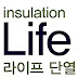 안실장라이프단열 010-8899-7696