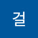 남도답사1번지강진 김걸