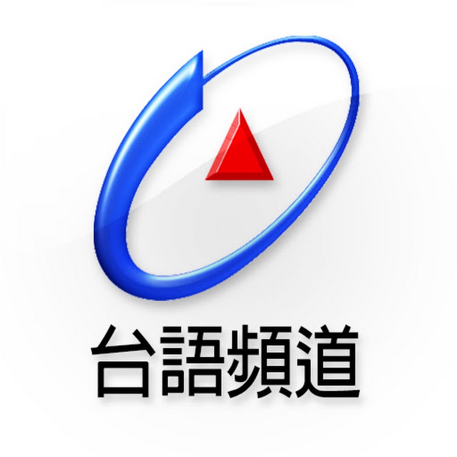 台視台語台 TTV Taigi Channel