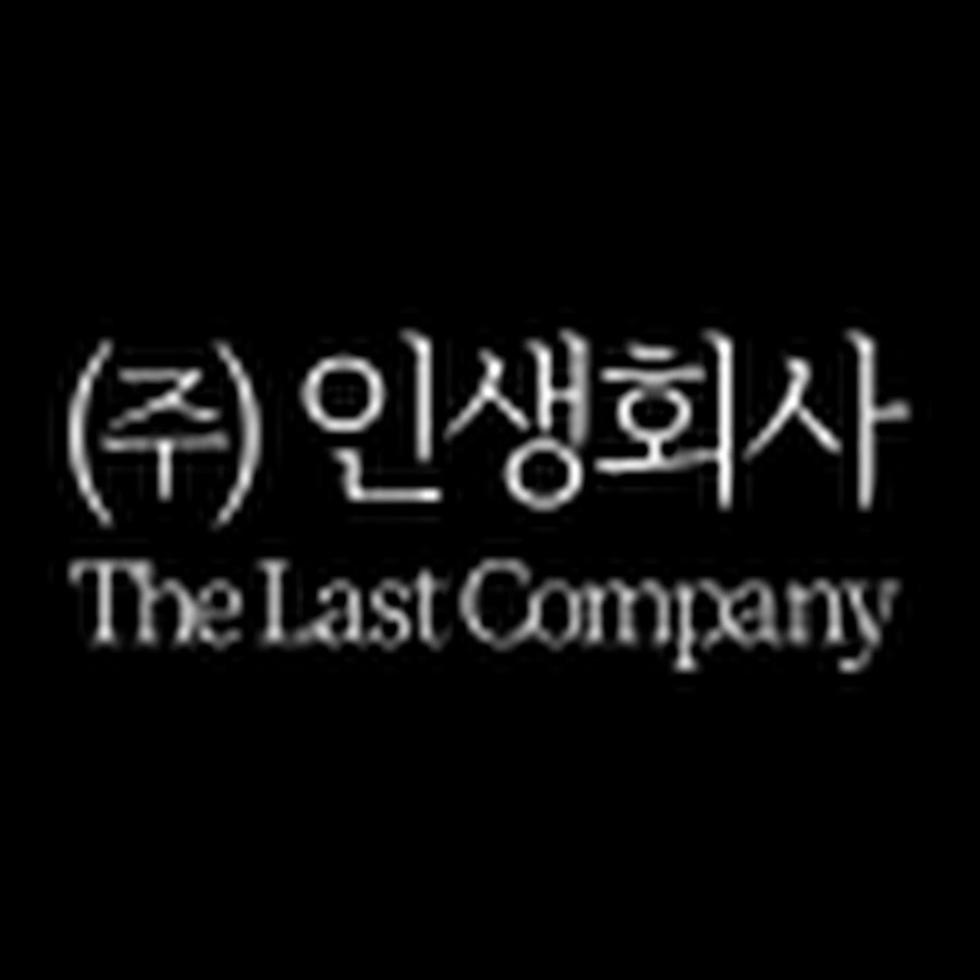 주식회사 인생회사 - YouTube 주식회사 인생회사