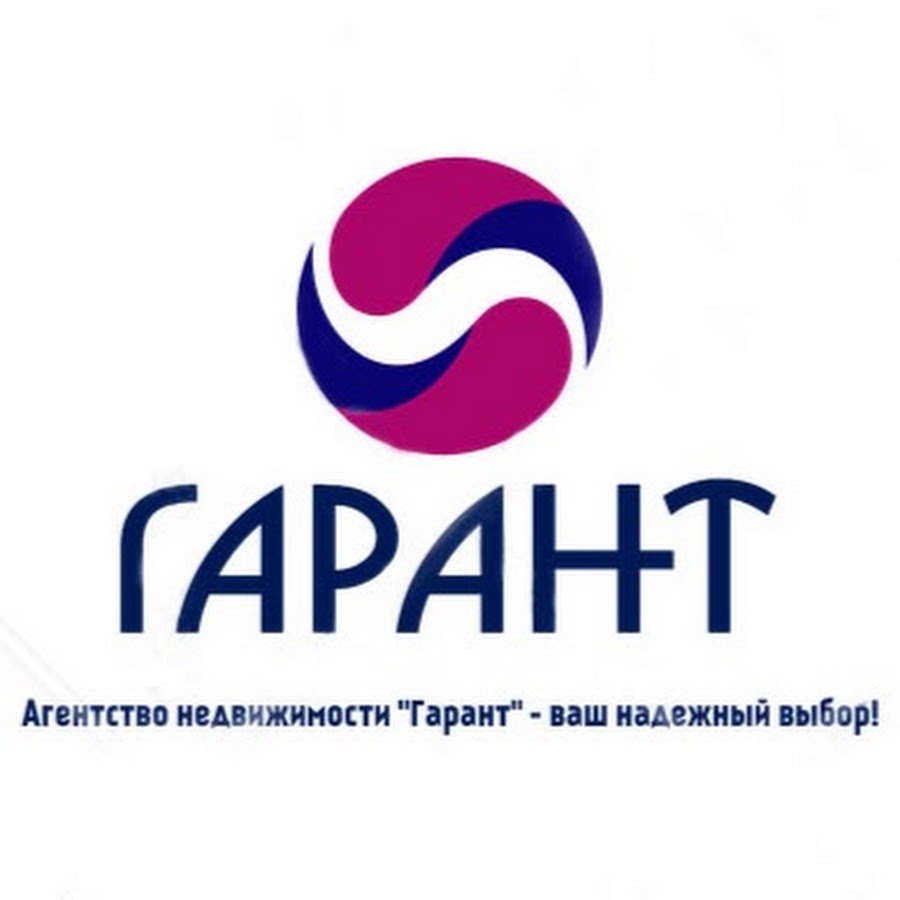 Ан гарант недвижимость