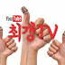 최갱TV