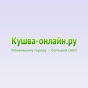 Кушва-онлайн.ру