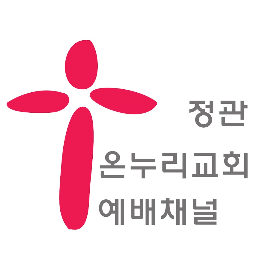 정관온누리교회 - YouTube 정관온누리교회