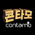 콘타모 TV(contamo)