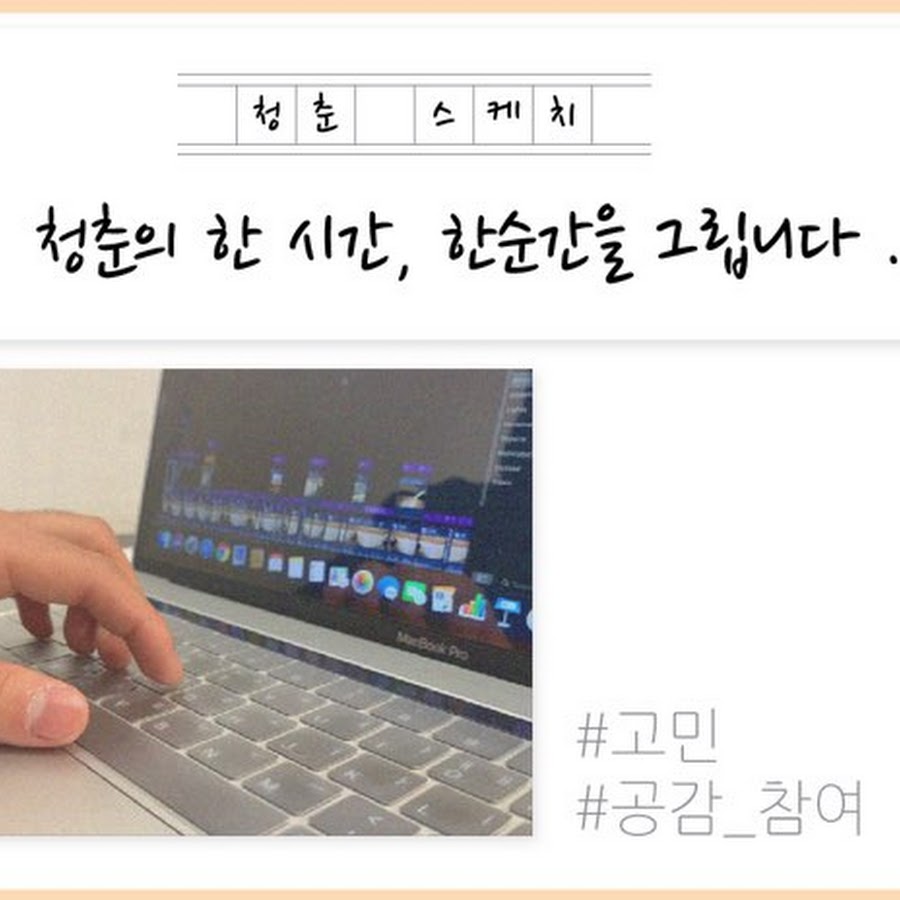 담:따 - YouTube 담:따