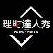 理財達人秀 EBCmoneyshow