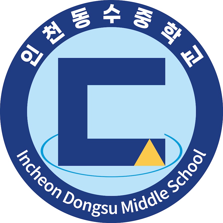 인천동수중학교 - YouTube 인천동수중학교