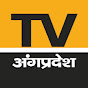 TV Angpradesh