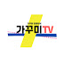 가꾸미 인테리어 TV