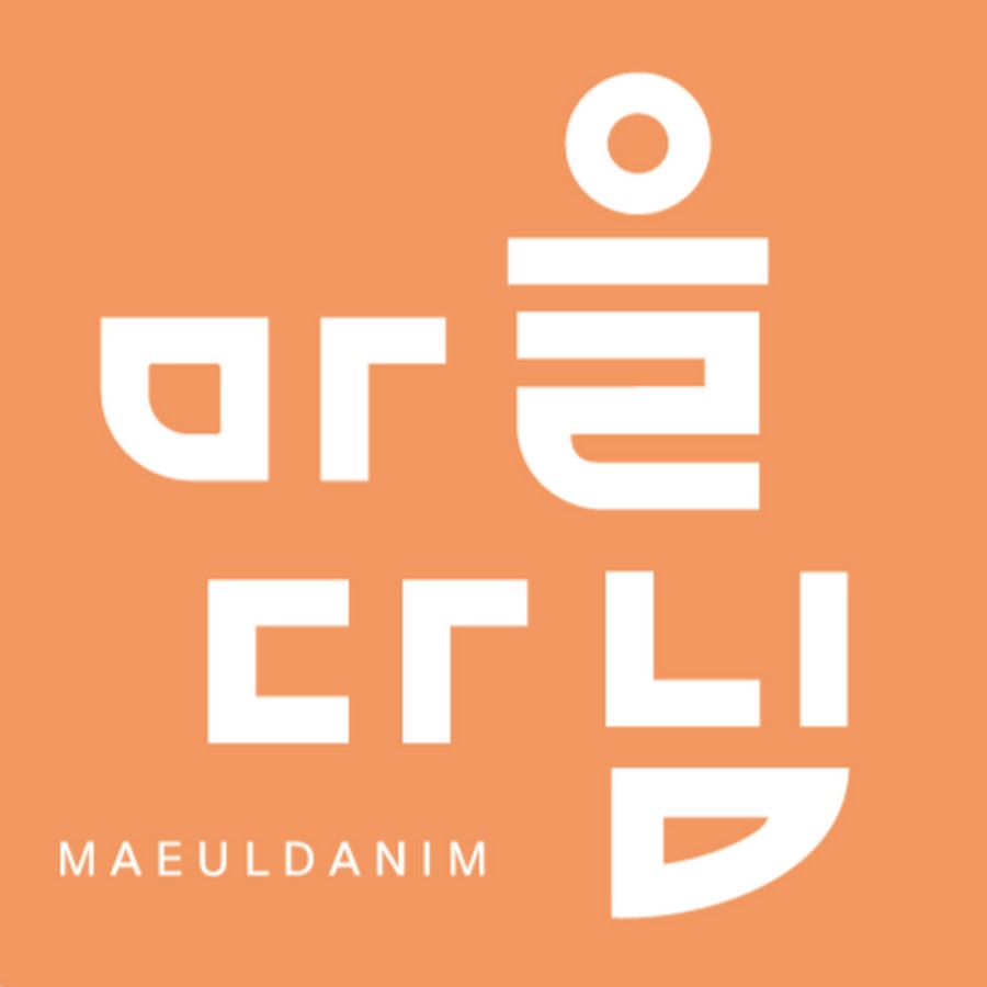 이향미 (마을다님) - YouTube 이향미 (마을다님)