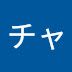 試乗レビューチャンネル