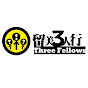 留美三人行Three Fellows