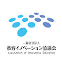 一般社団法人 教育イノベーション協議会