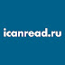 logo icanread_ru