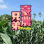 臺農兄弟TFbuddy