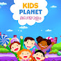 Kids Planet Malayalam