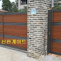 신한게이트