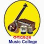 KALAKHETRAM MUSIC COLLEGE