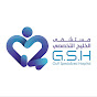 Gulf Specialized Hospital مستشفى الخليج التخصصي