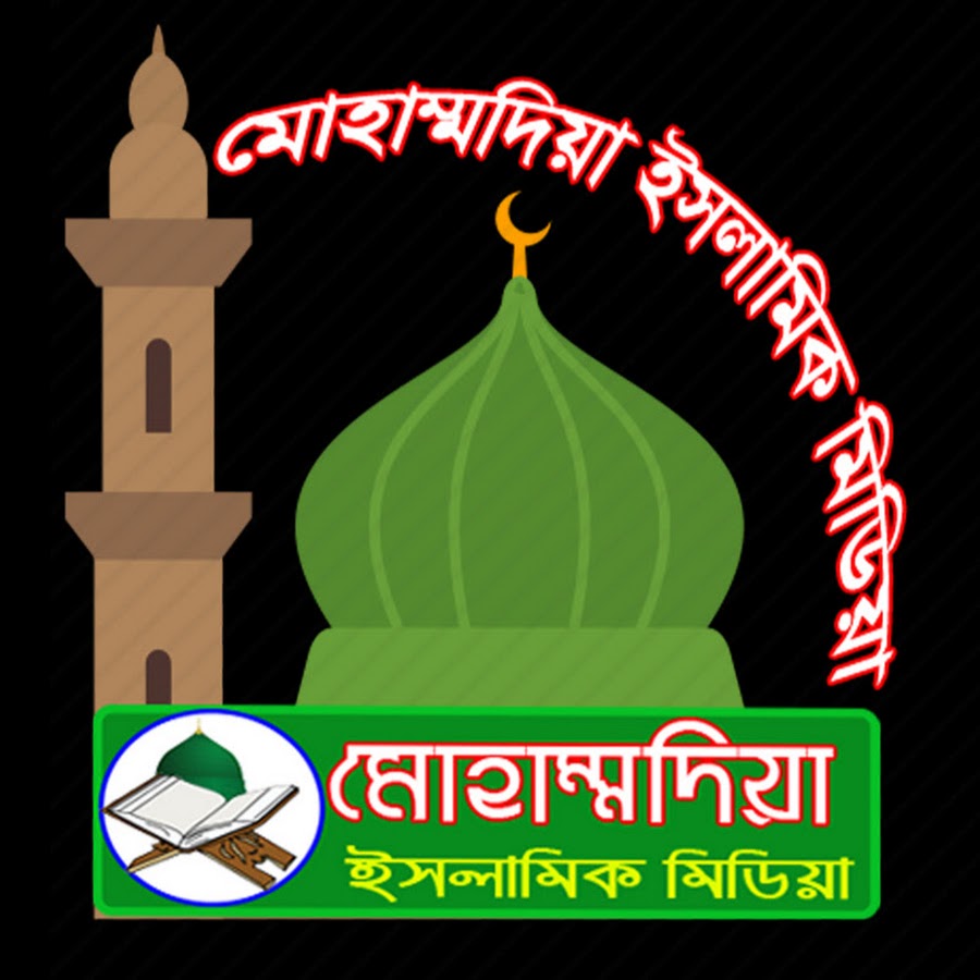 Mohammadia Islamic Media