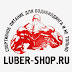 Интернет магазин спортивного питания Luber-shop.ru