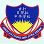 SJK (CINA) CHUNG HWA KPM-SK-Admin