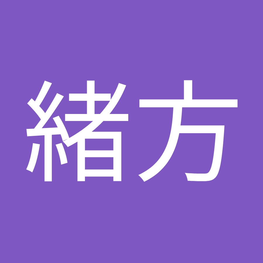 緒方林太郎