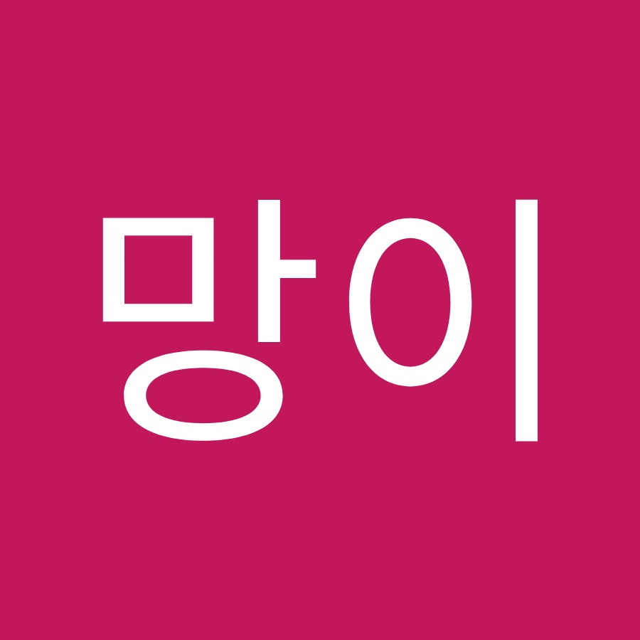 희망이 (희망이음) - YouTube 희망이 (희망이음)