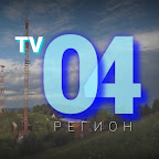 TV-04 регион
