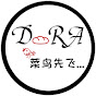 Dora's Kitchen Dora菜鸟先飞