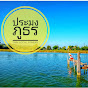 ประมงภูธร Thai Local Fishery