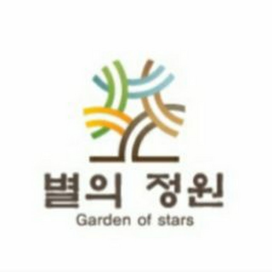 the art별의정원 복합문화공간 - YouTube the art별의정원 복합문화공간