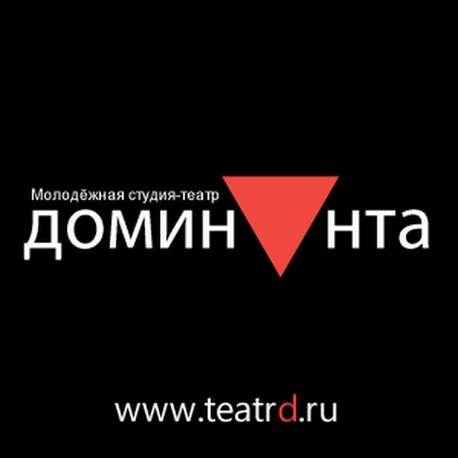 Театр доминанта губаха