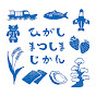 「ひがしまつしまじかん」東松島市商工観光課公式