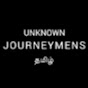 Unknown journeymens தமிழ்