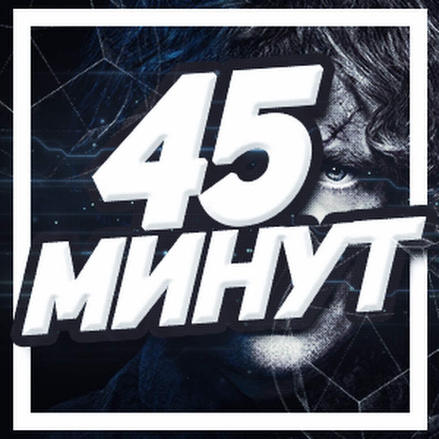 3 минут 45 секунд секундпен өрнектеп көрсет