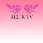 REL'K TV
