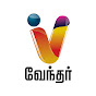 Vendhar TV