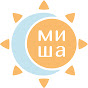 Миша Вяжет / Misha Knits