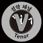 Victenor빅테너