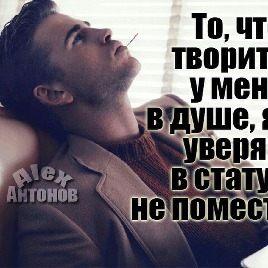 Цитаты про душу. Статус про выбор. Цитаты про то что творится на душе. То что творится у меня в душе.