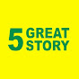 5 Great Story