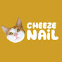 CHEEZE NAIL 율띠 (치즈네일)