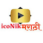 icoNik Marathi