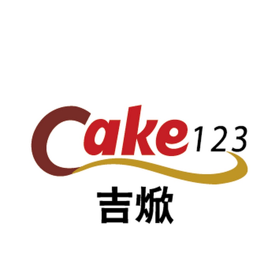 Cake123吉焮- YouTube