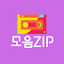 나눔뮤직 음악모음ZIP