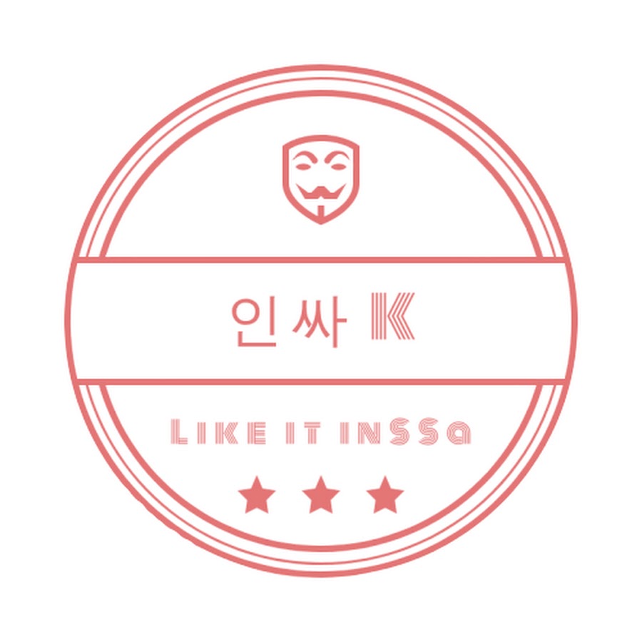 인싸 케이k彡 @인싸케이k彡